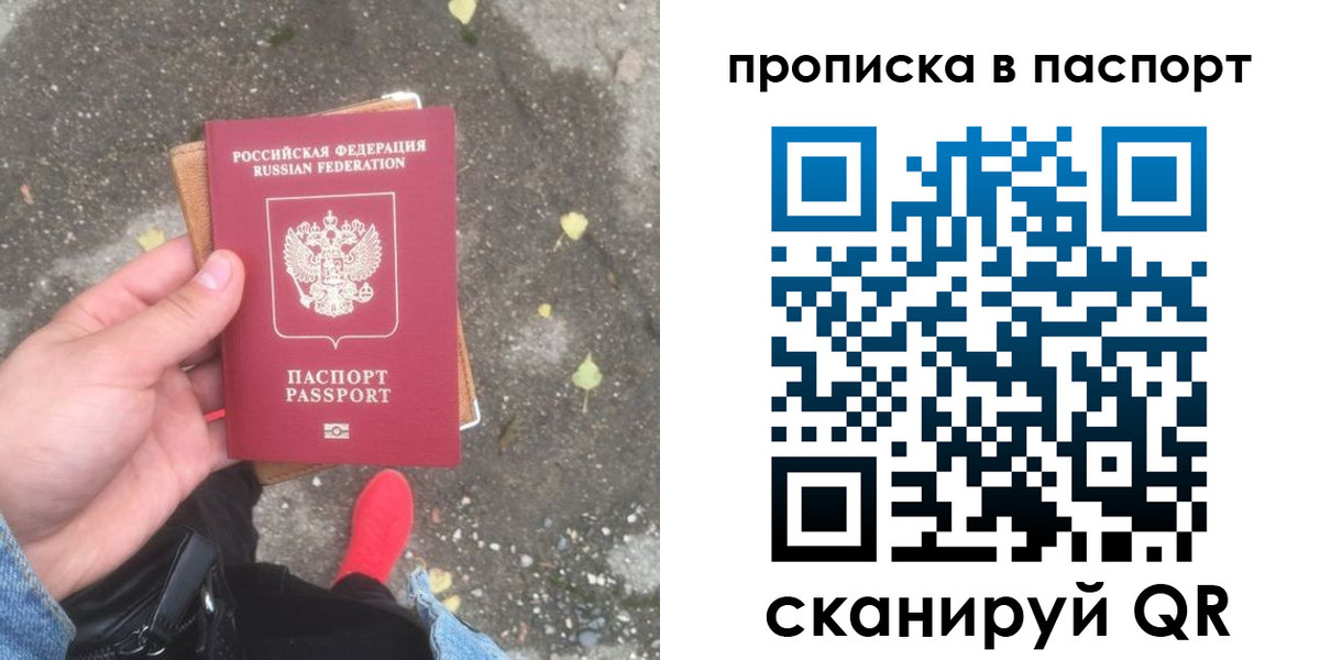 где прописаться в Белой Холунице