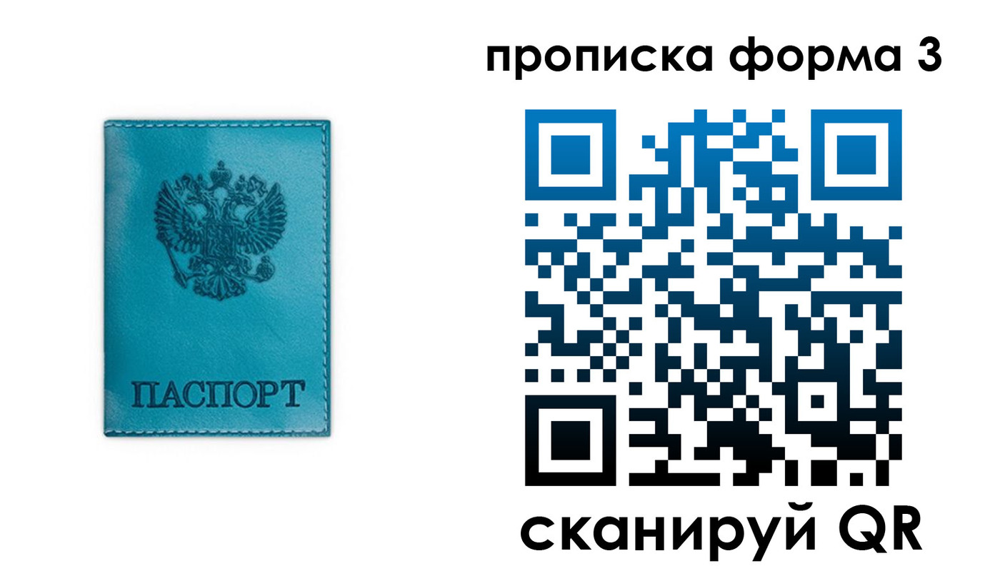где прописаться в Белой Холунице