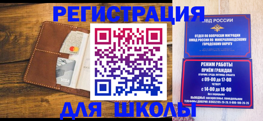 временная регистрация купить в Белой Холунице
